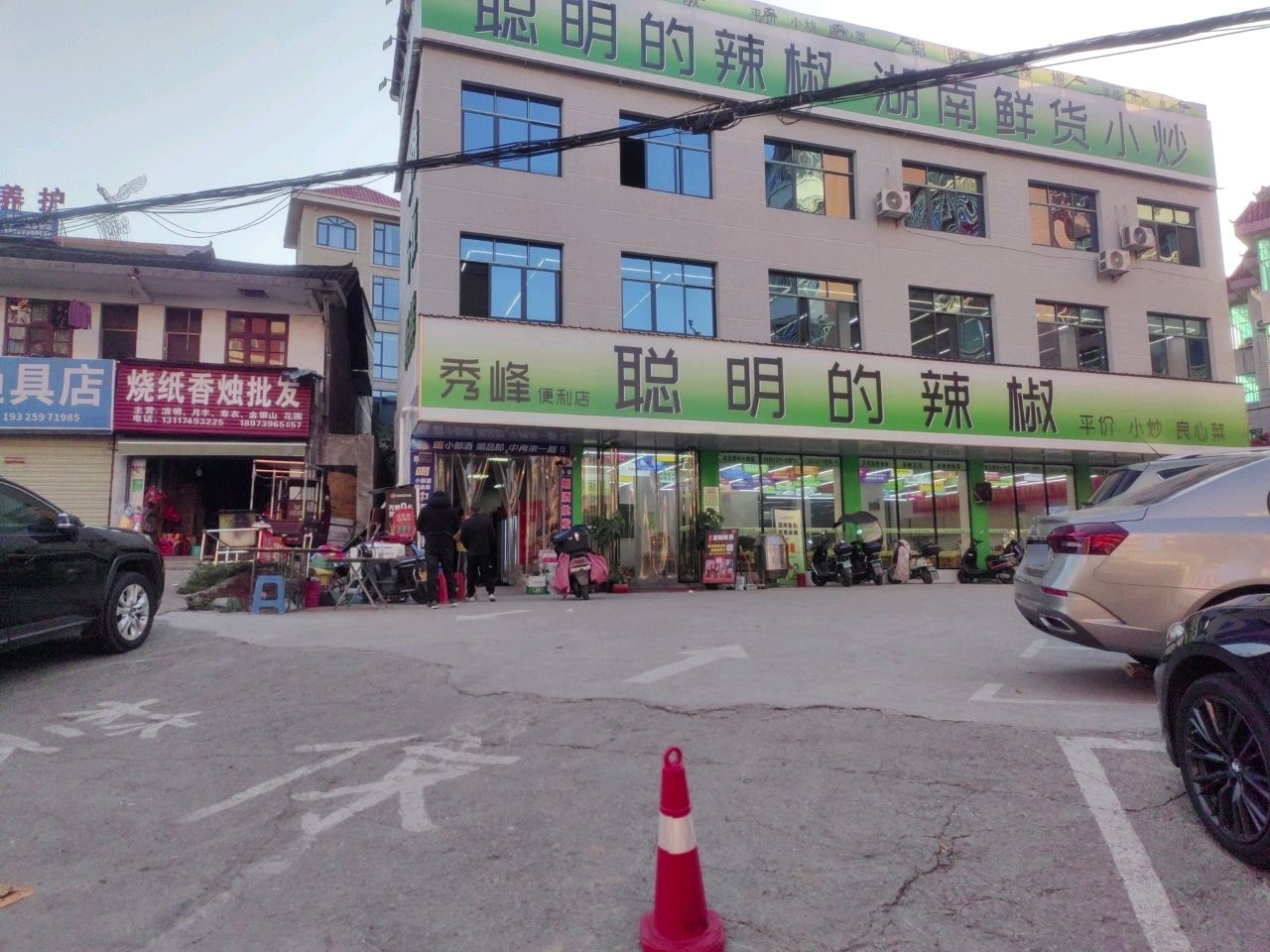 恒兴渔具店