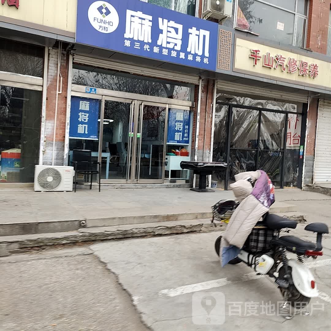 麻将机