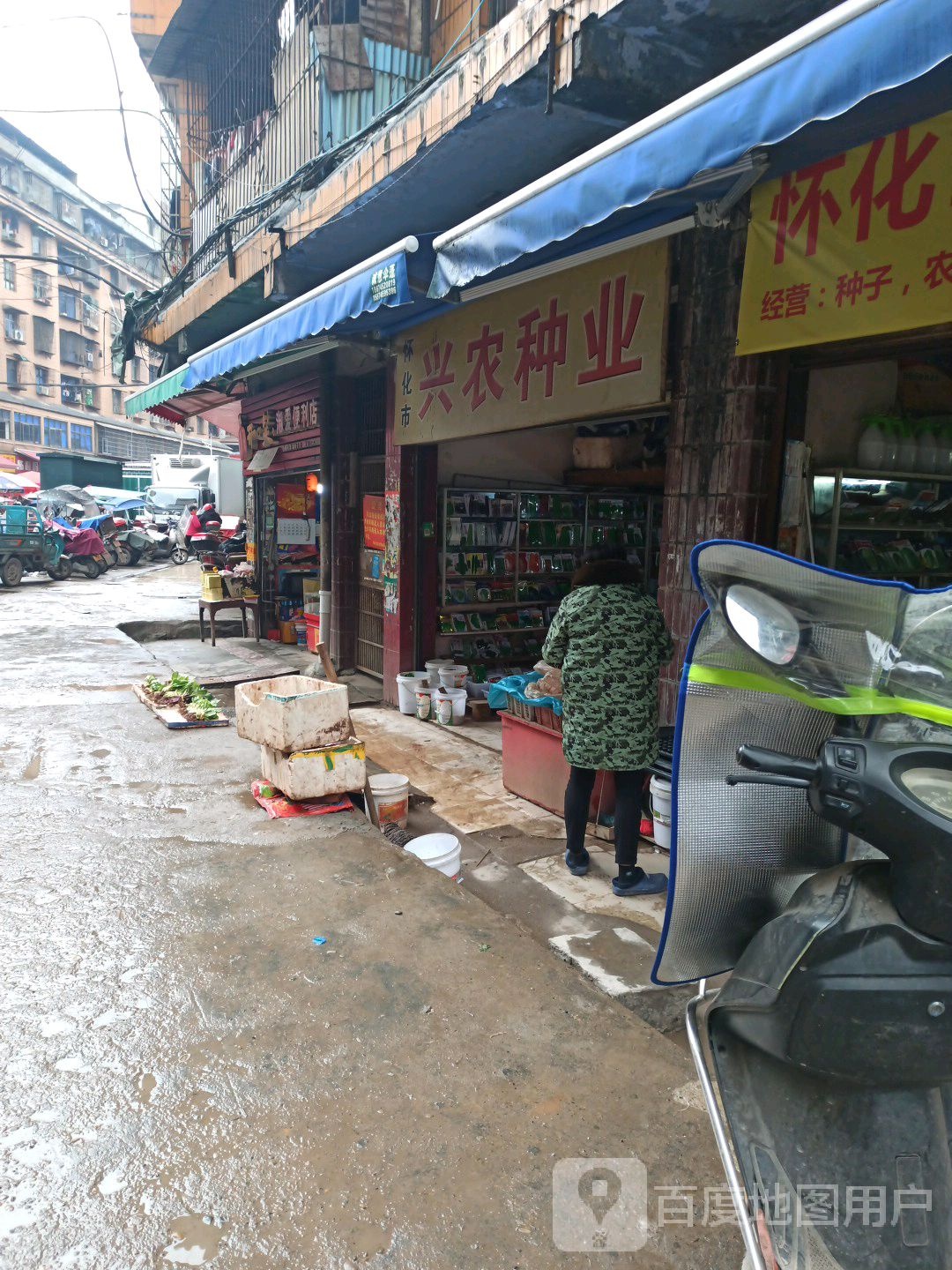 淑爱便便利店