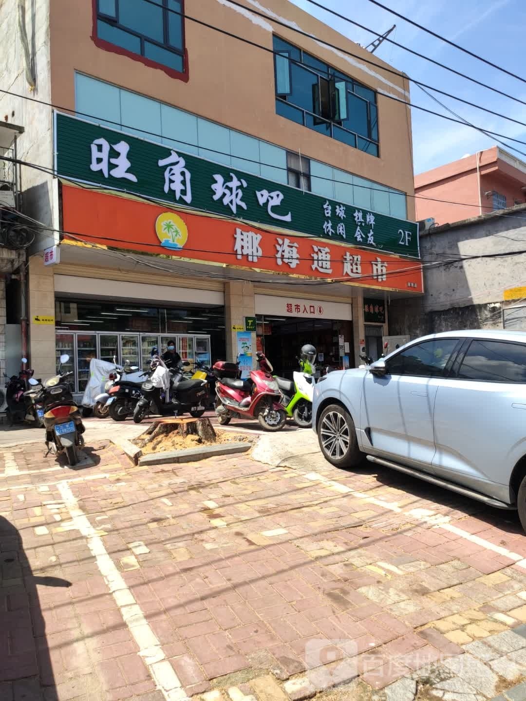 旺角球吧