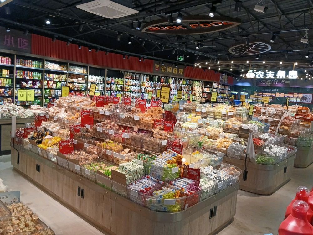 好又多精品生活超市