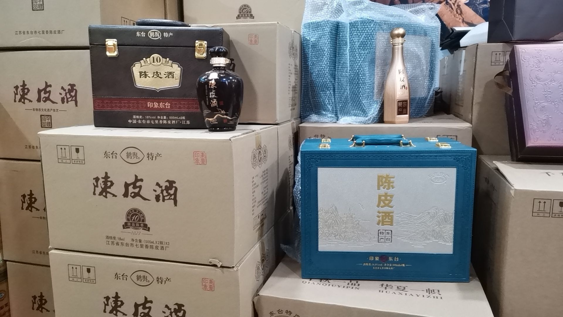 东台陈皮酒