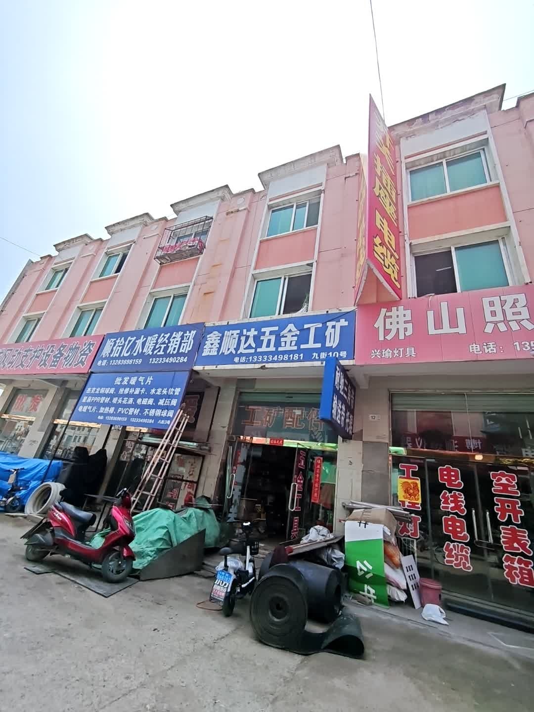 兴瑜灯具