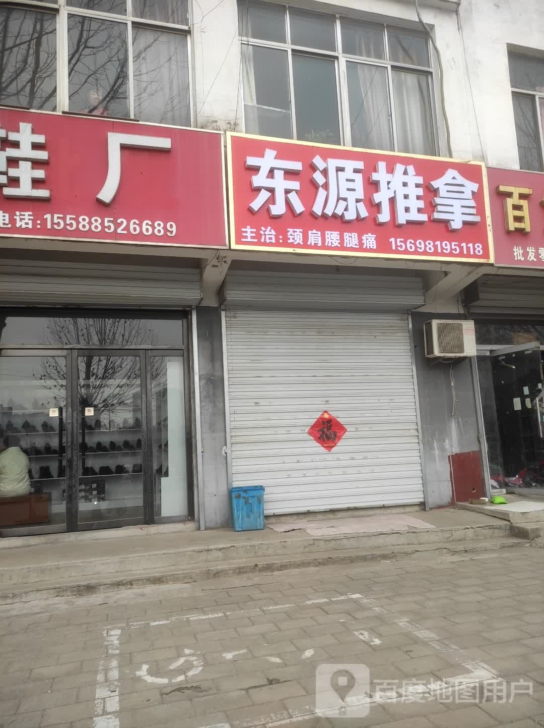 河源推拿