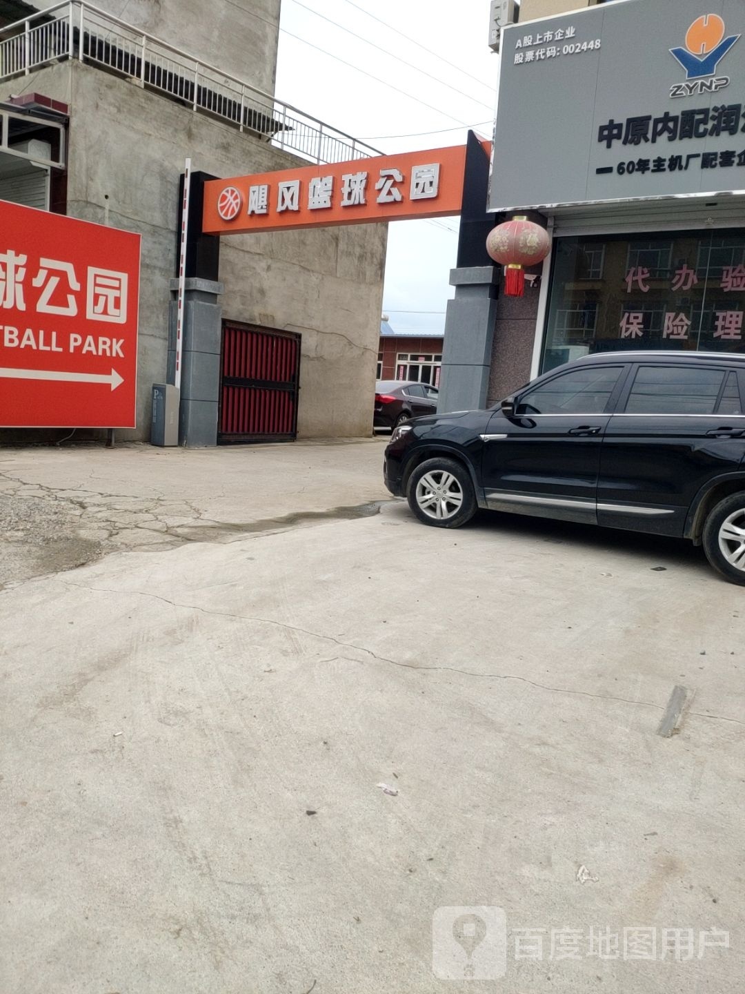 飓风体育·3号篮球馆
