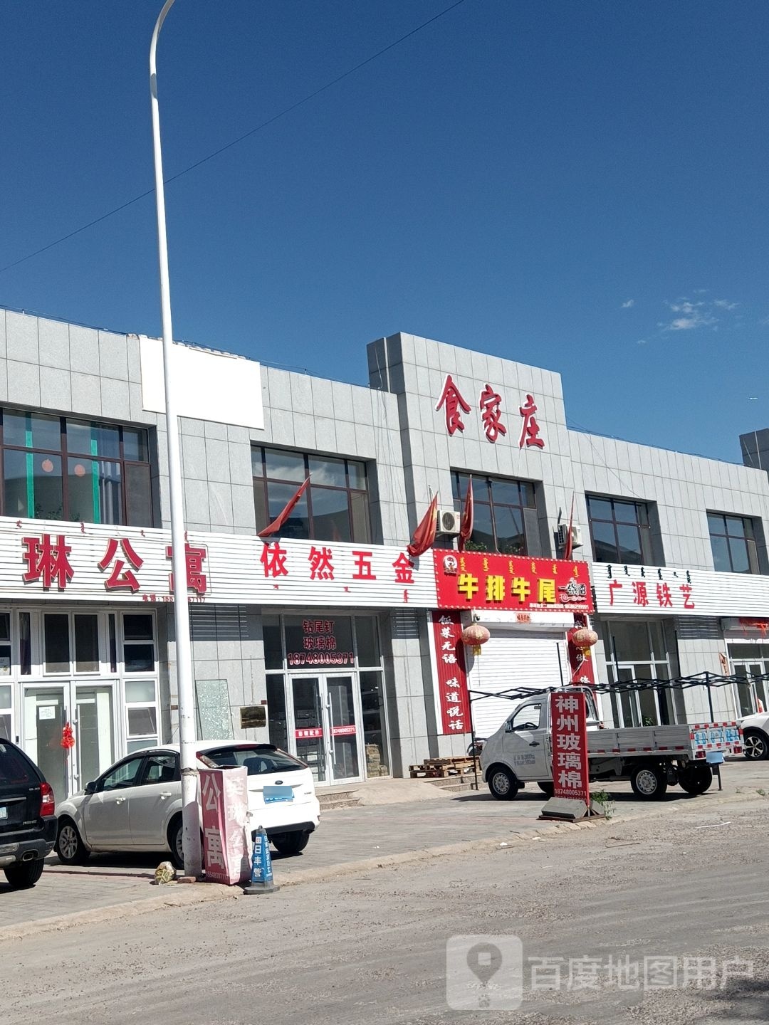 怡然五金