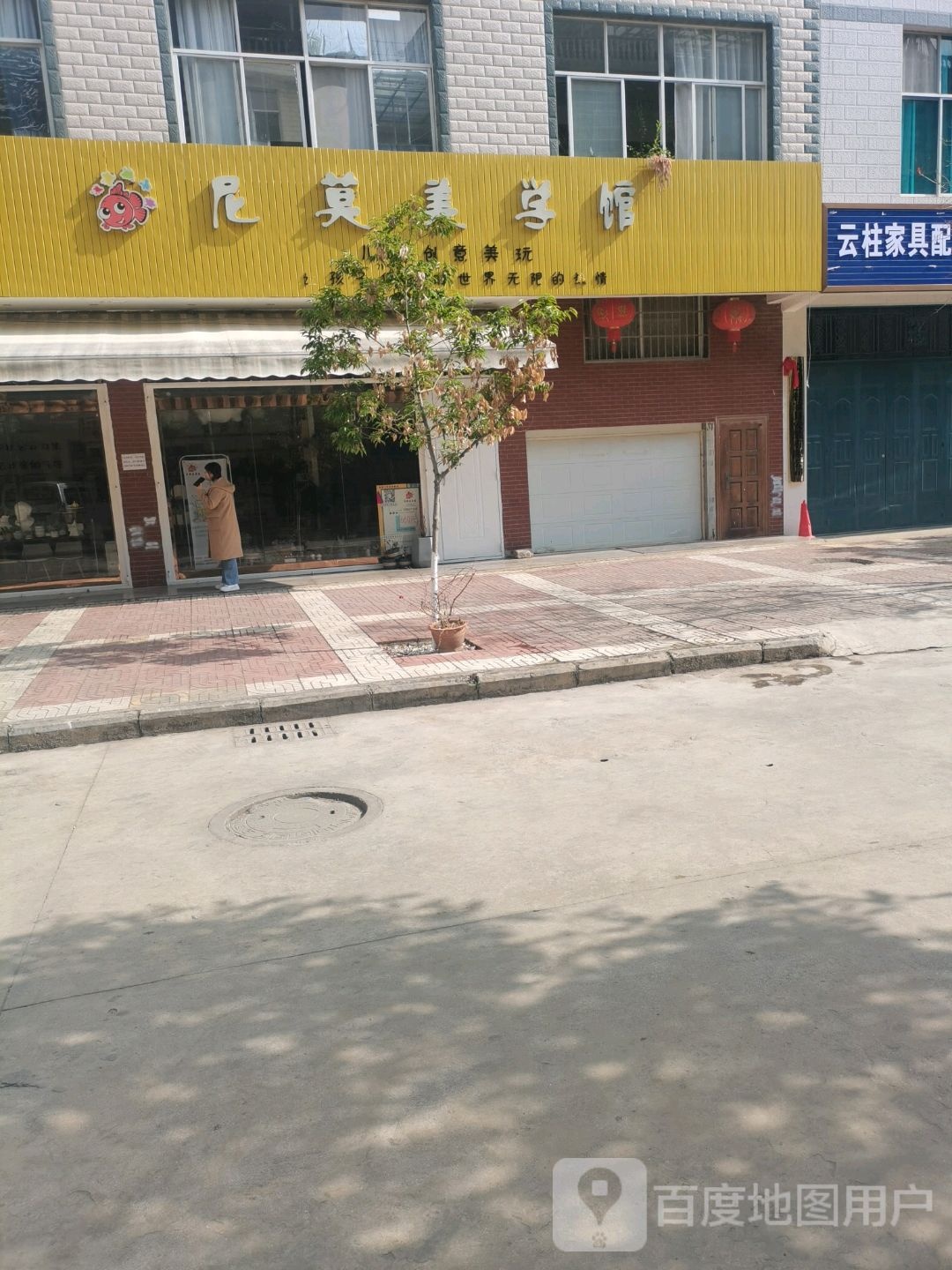 尼莫美术馆