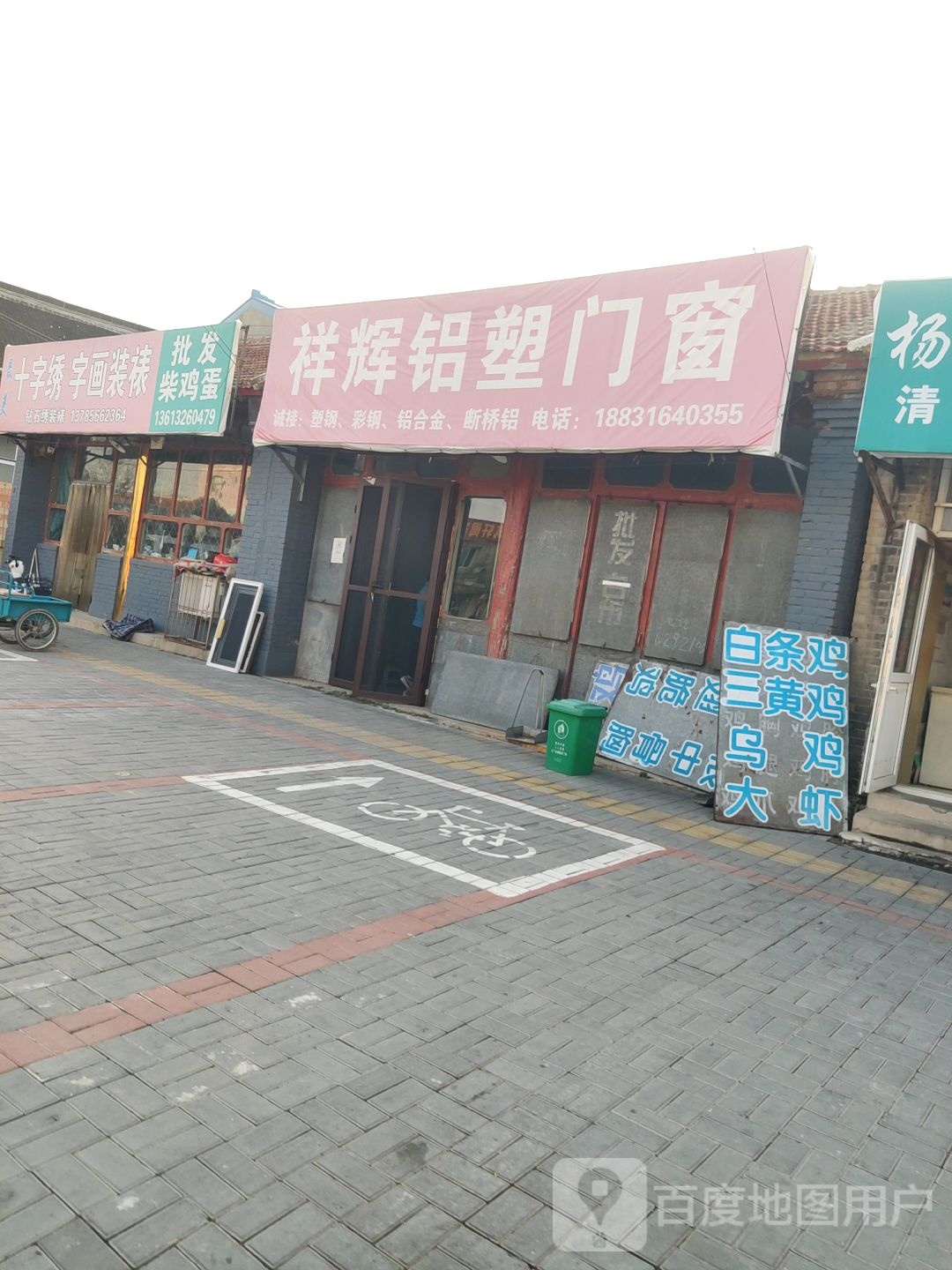 十字绣字画装裱(中街店)