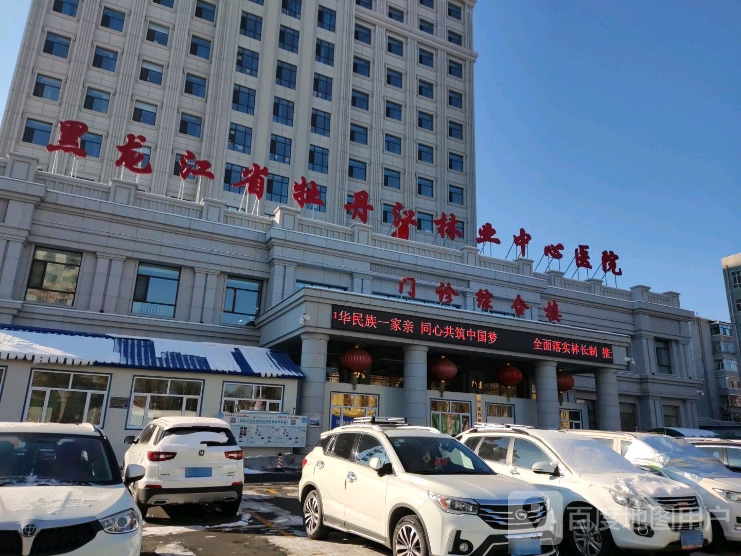 黑龙江省牡丹江林业中心医院