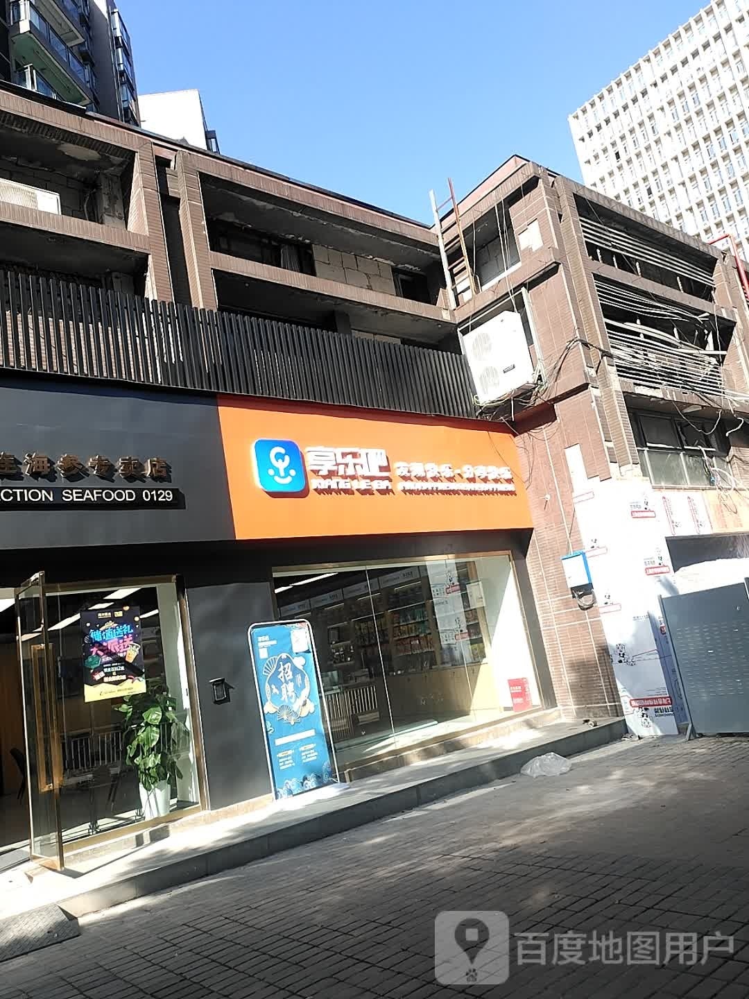 美乐家(重庆渝北区体验馆店)