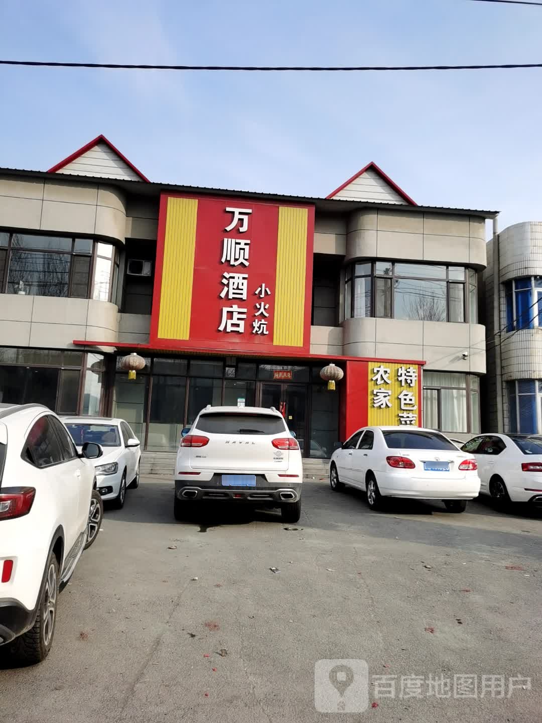 万盛酒店(本桓线店)