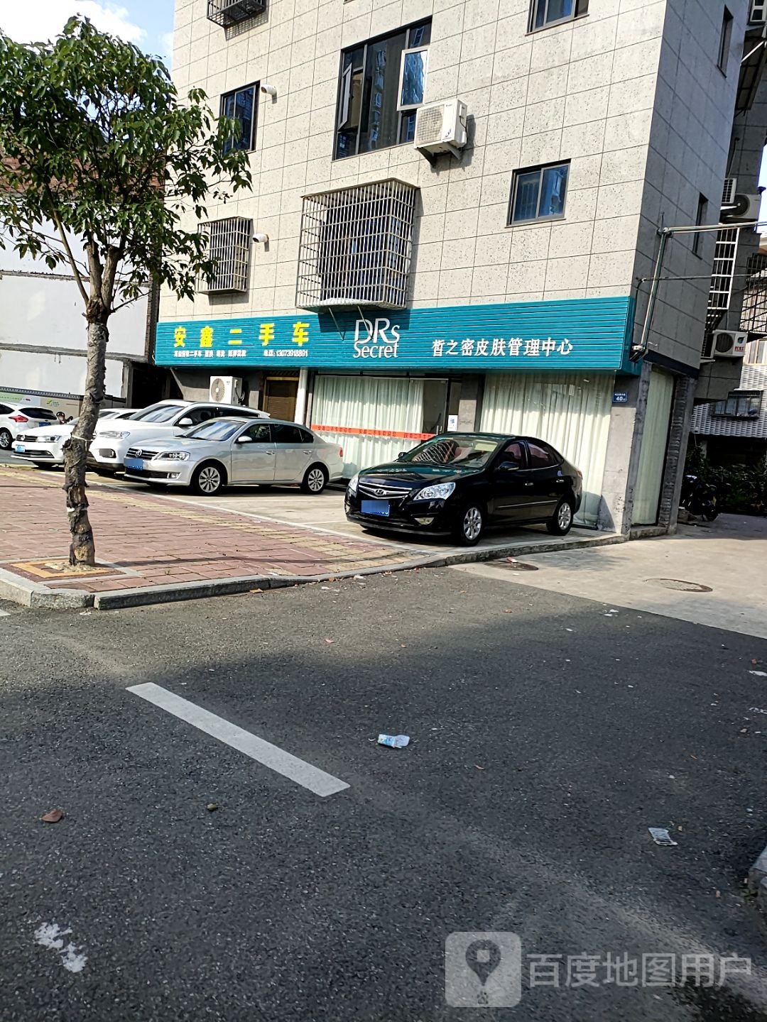 密之皙灵於拳皮肤管理中心