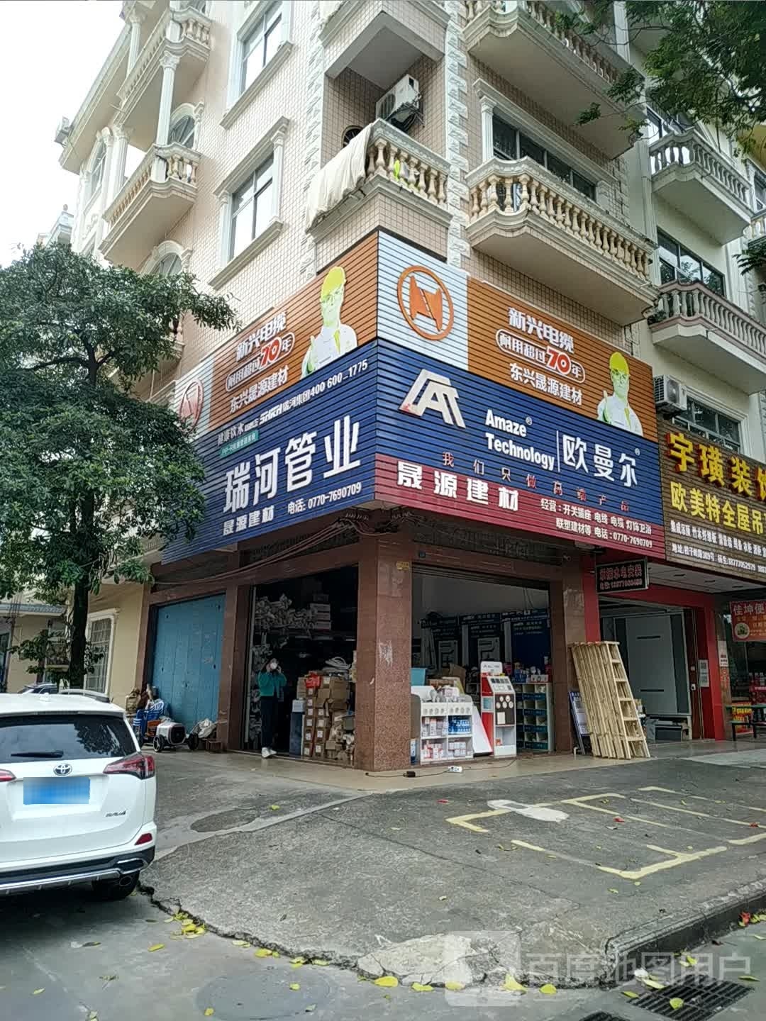 瑞河管业(柑子岭路店)