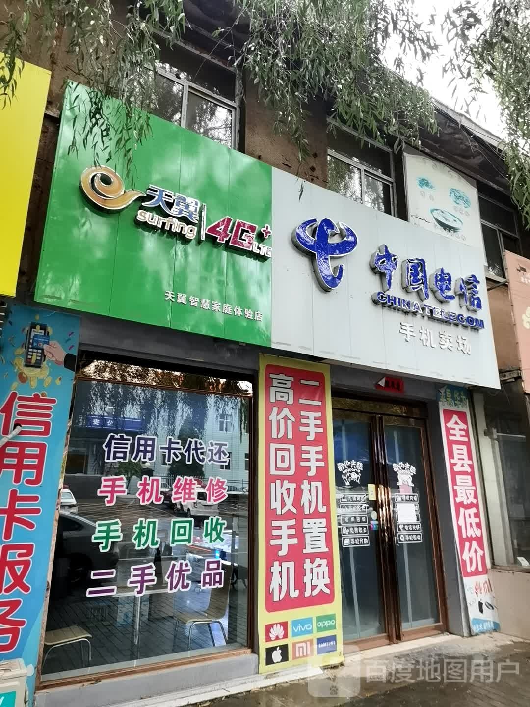 中国电信(古陵路店)