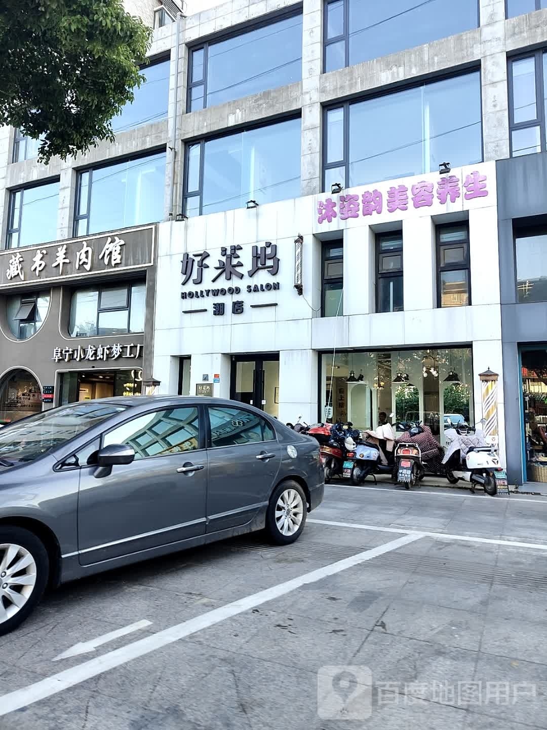 藏书羊肉汤