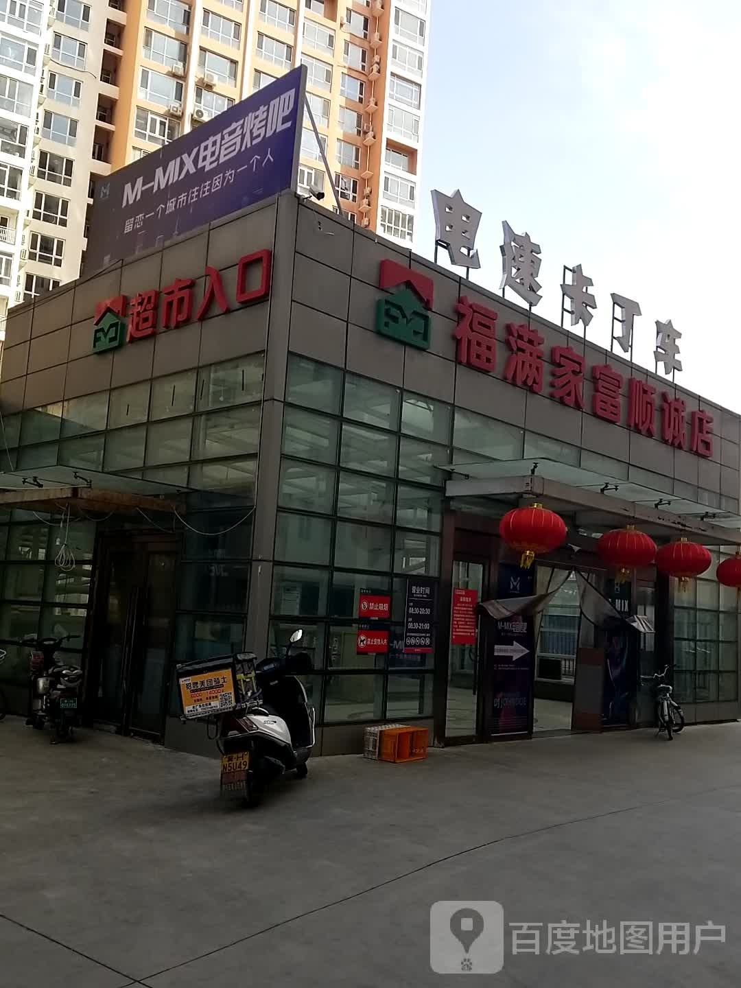 电速卡丁车俱乐部(富顺诚店)