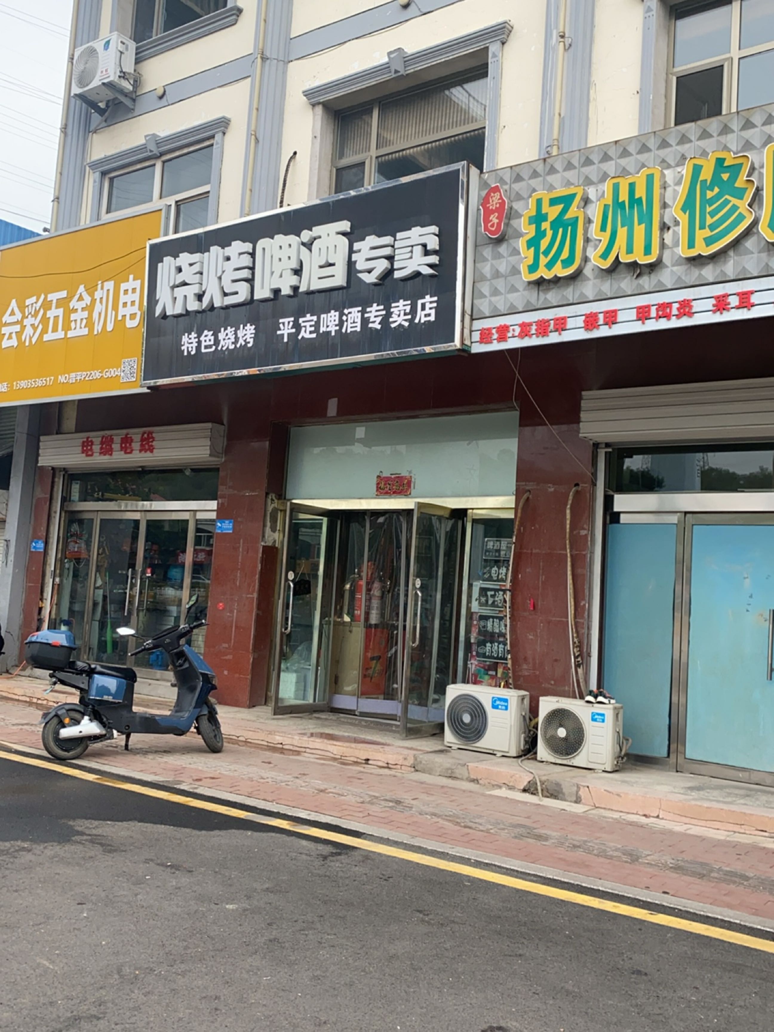 扬州修脚按摩