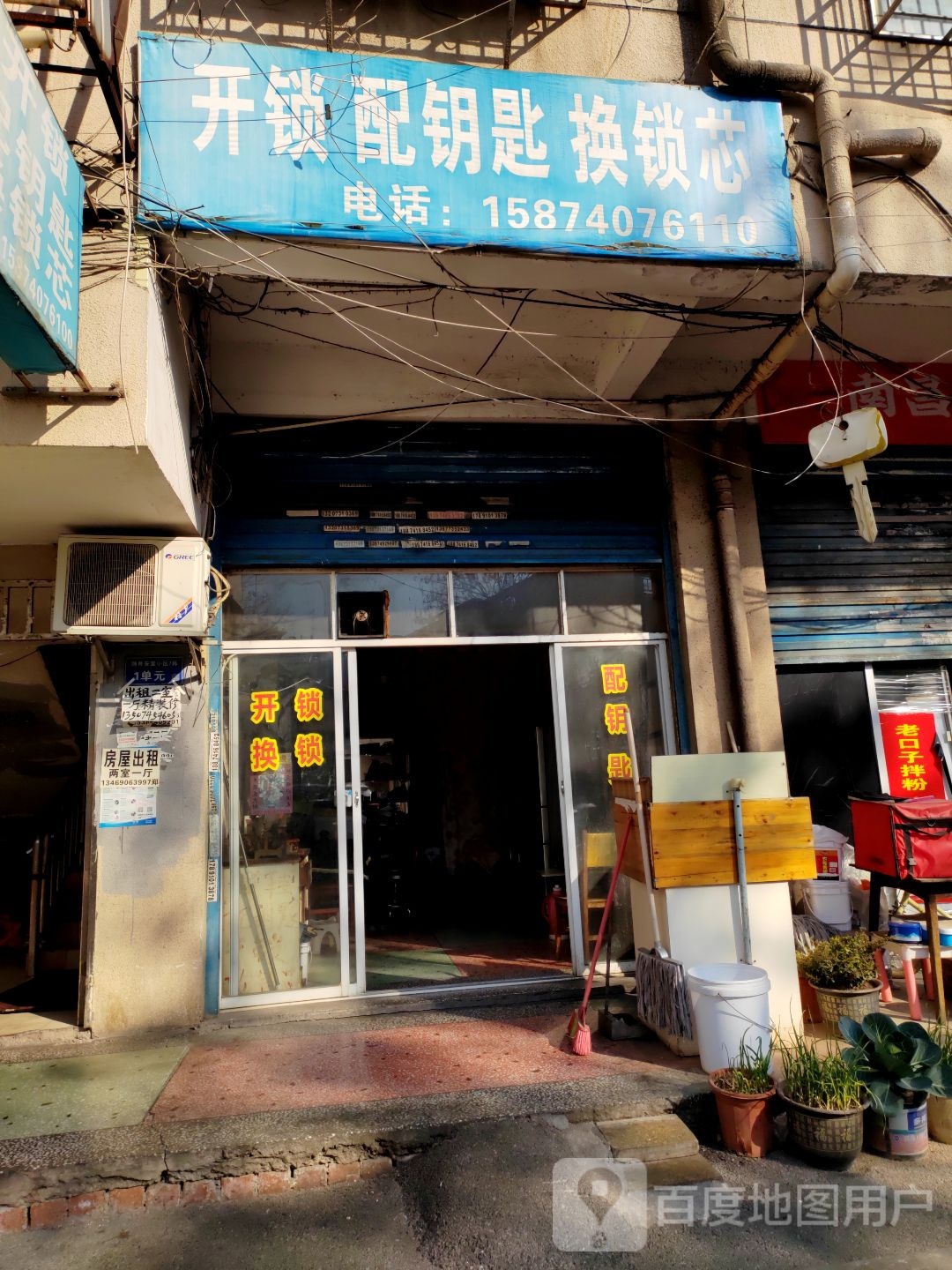 开锁配钥匙换锁芯(洞井安置小区店)