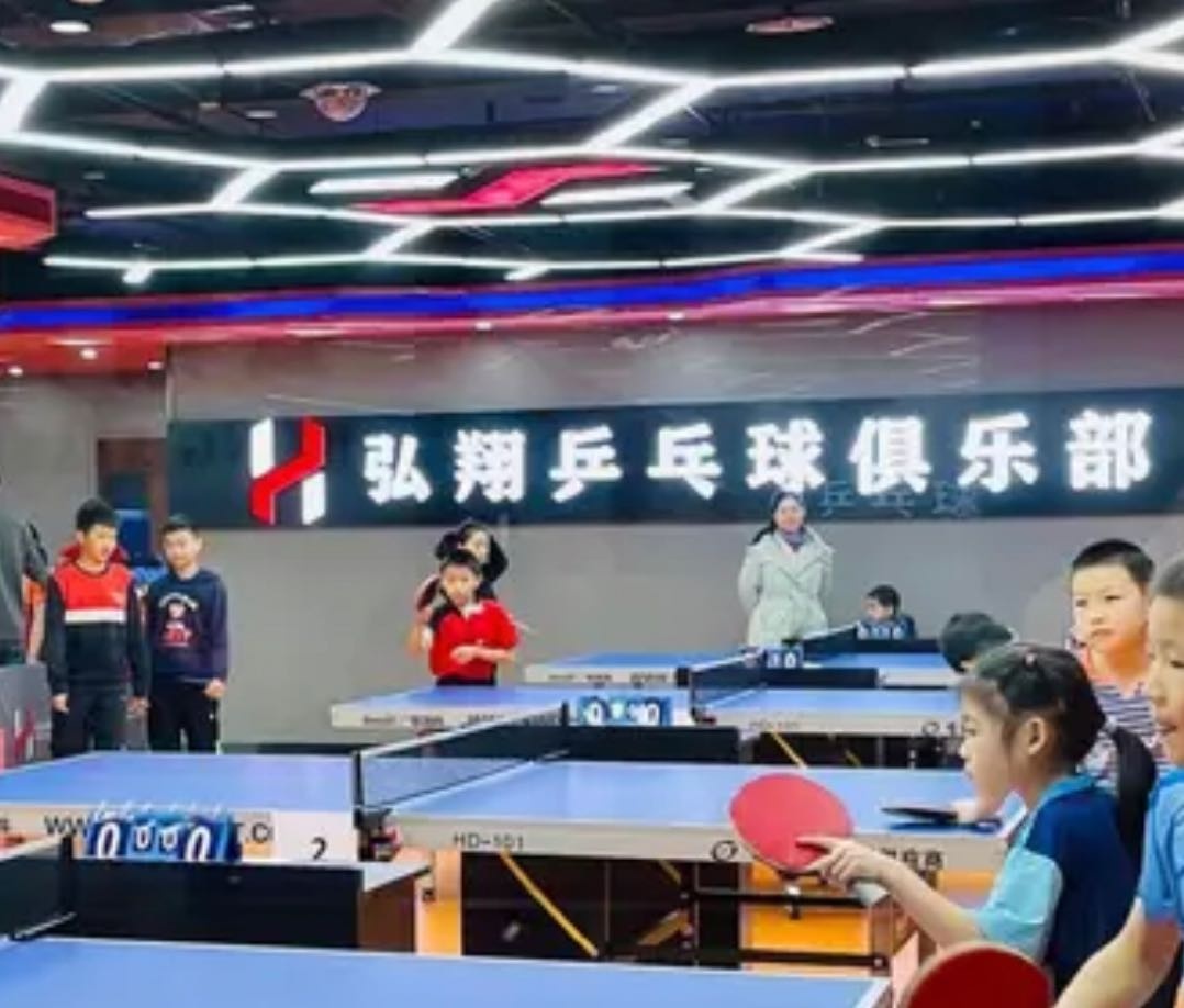 弘翔乒乓球馆(中关村店)
