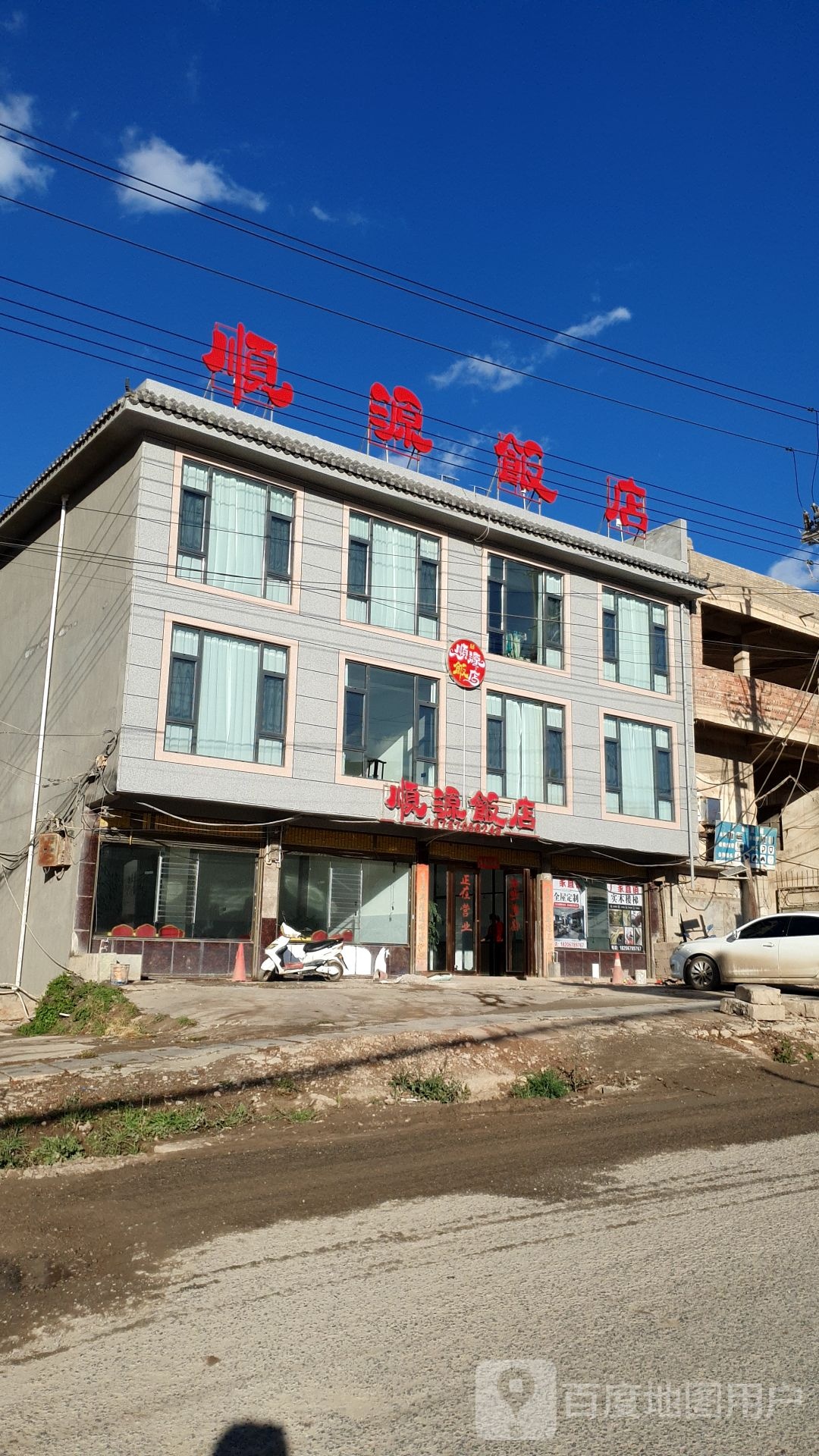 顺源返点(兰磨线店)