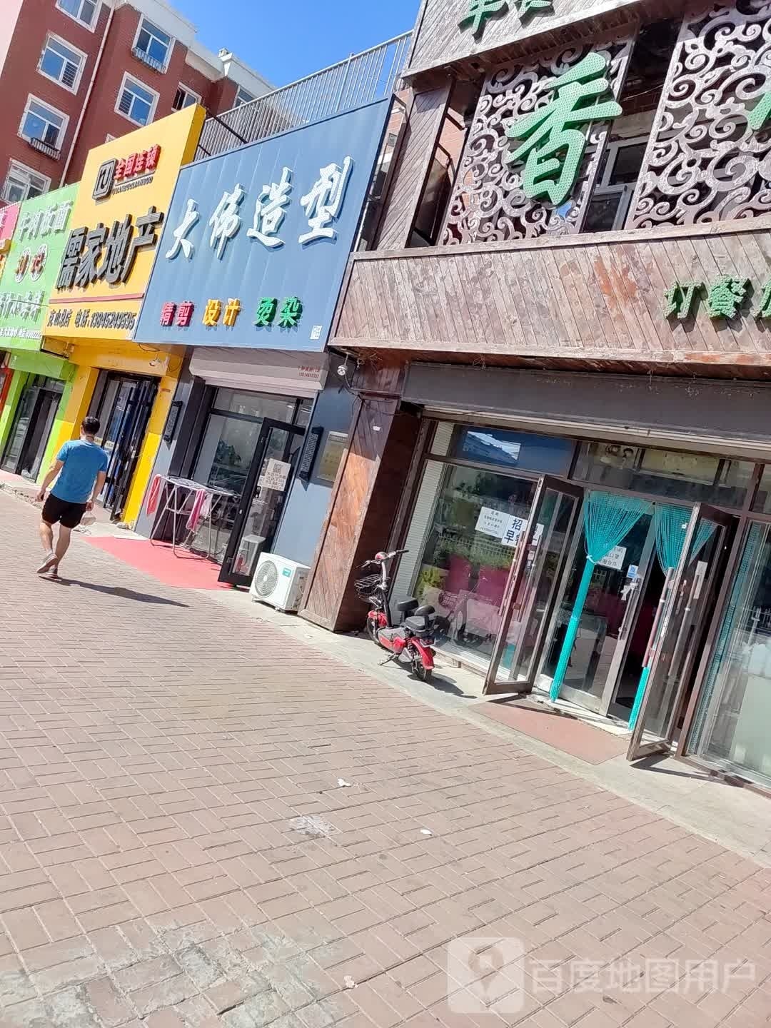 打伟造型(齐齐哈尔克山县)