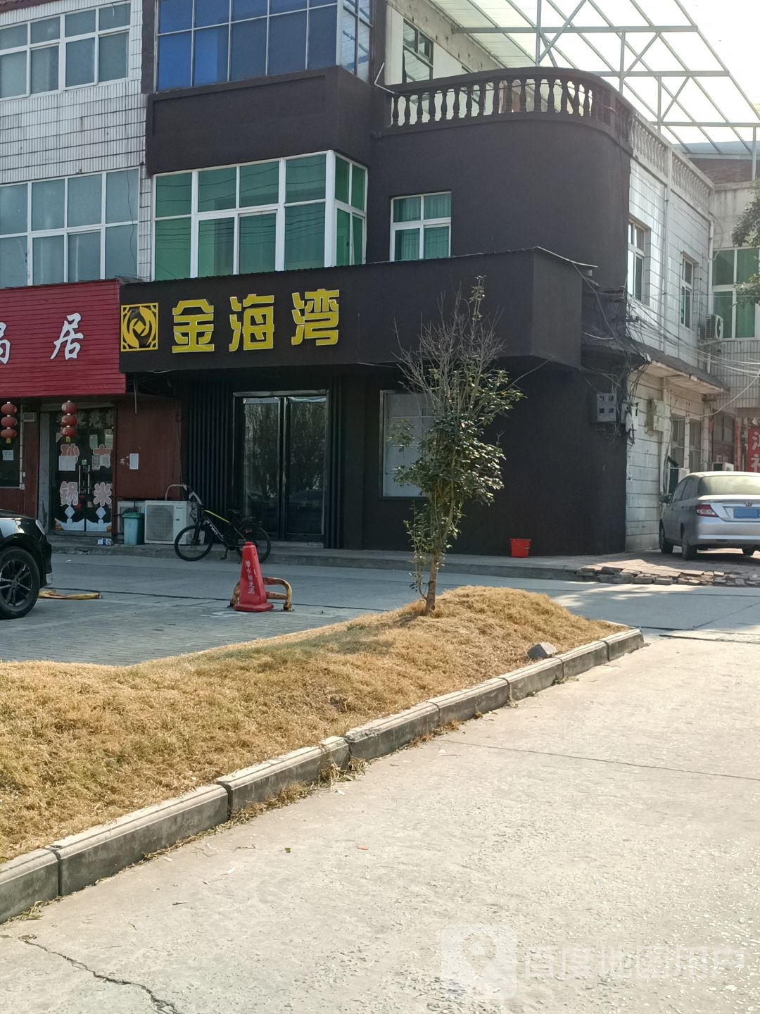 金海湾(覃怀西路店)