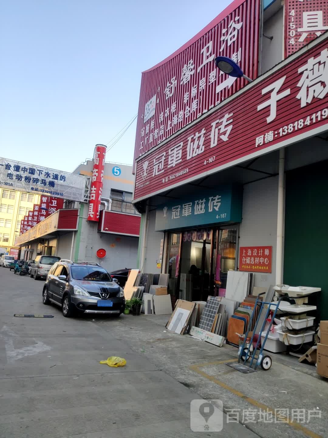 舒馨卫浴(爱联建材市场店)