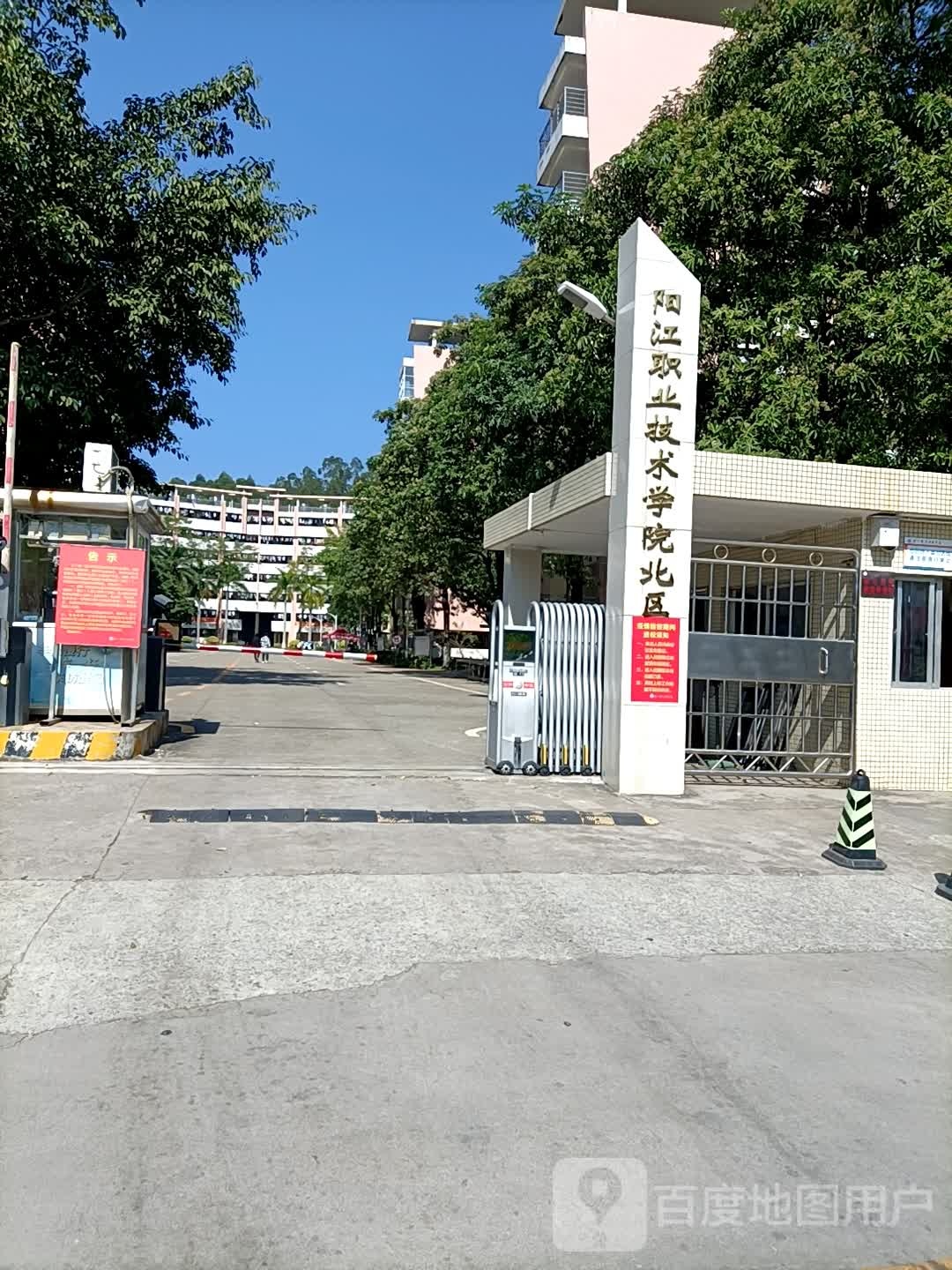 阳江职业技术学院-北区