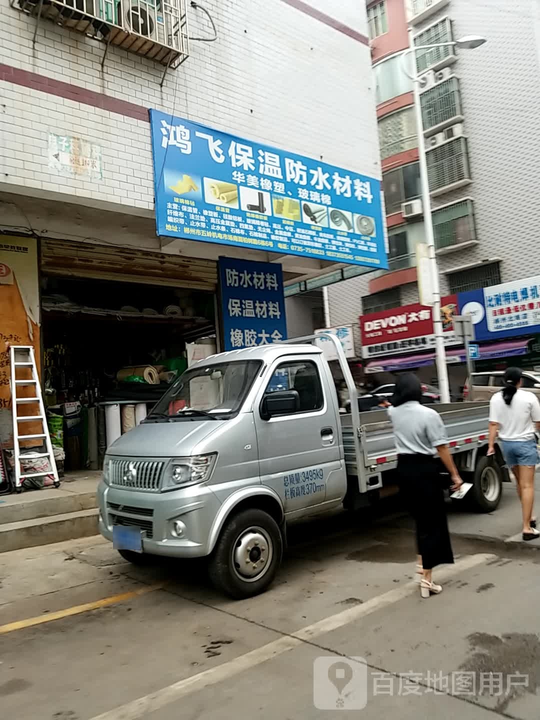 鸿飞保温材料