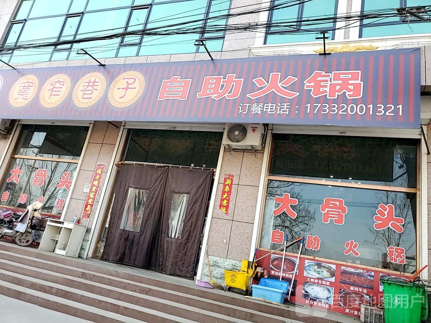 去宽窄巷子自助火锅
