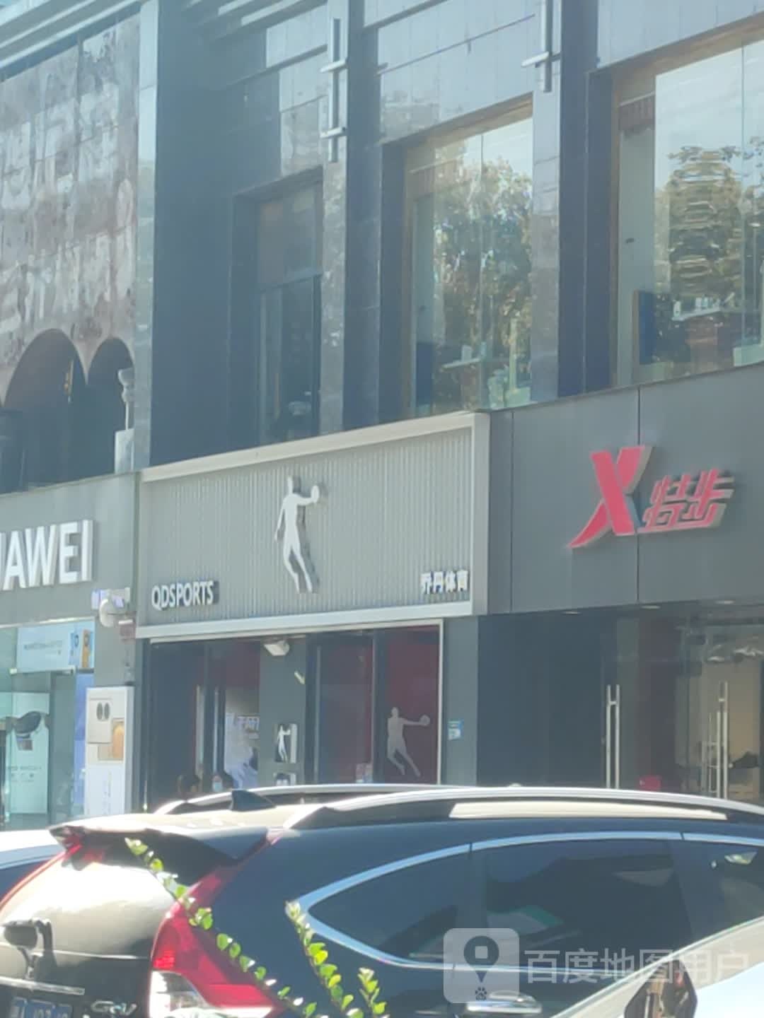 新郑市乔丹体育(中华路店)