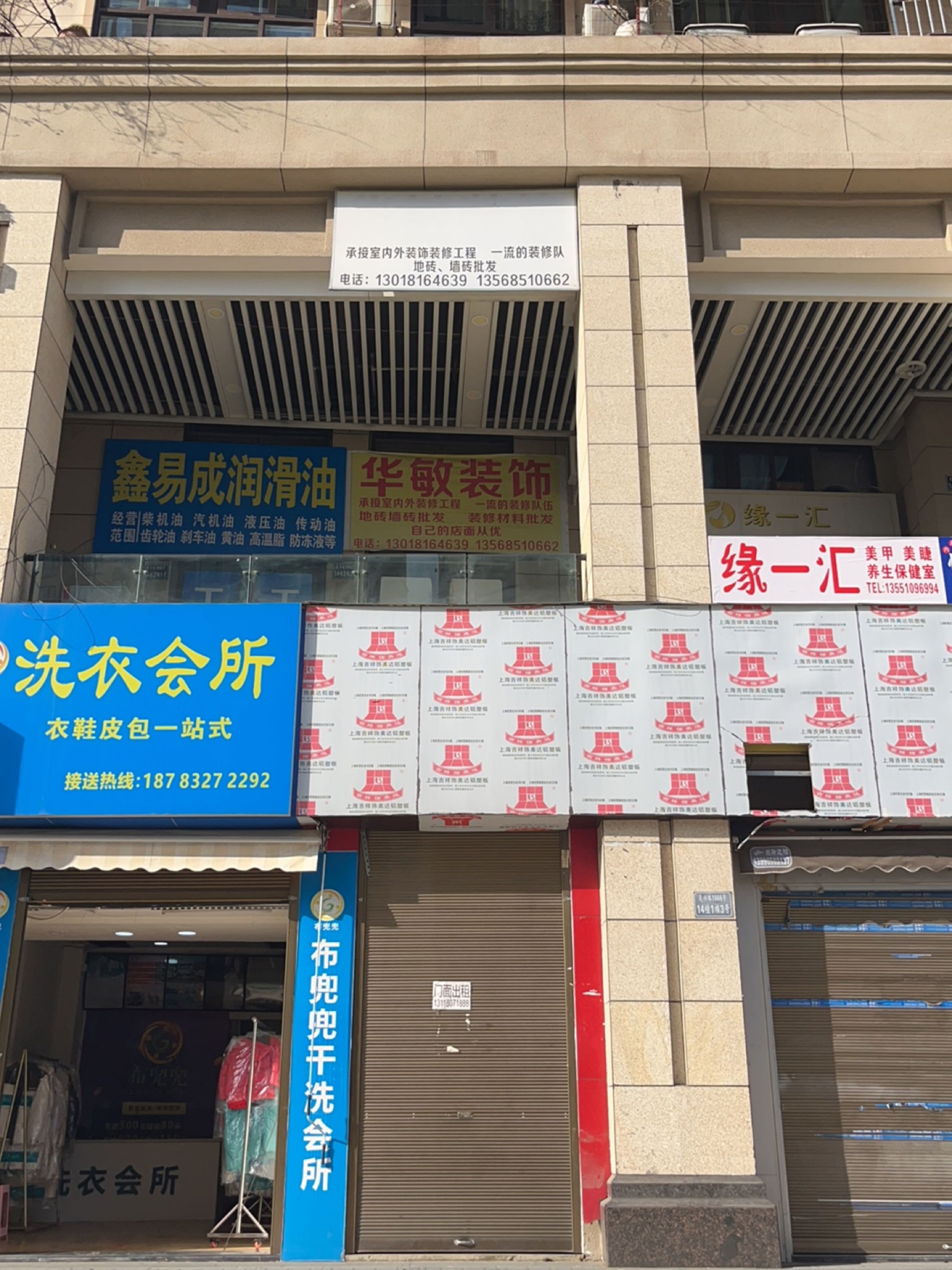 緣一汇·美甲美睫(金科王府店)