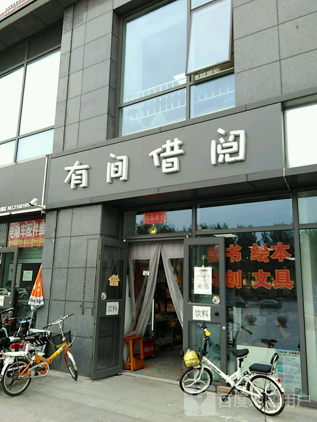 间客借阅