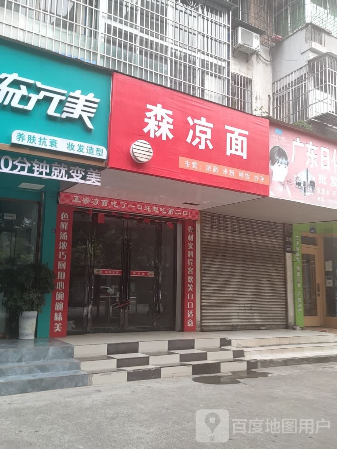 森面碹盱凉踬