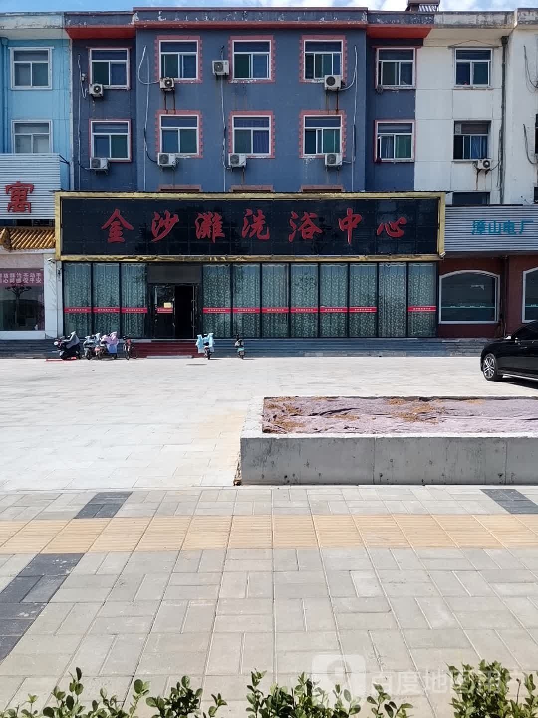 滩金荤甍沙圩洗浴中心(中华东街店)
