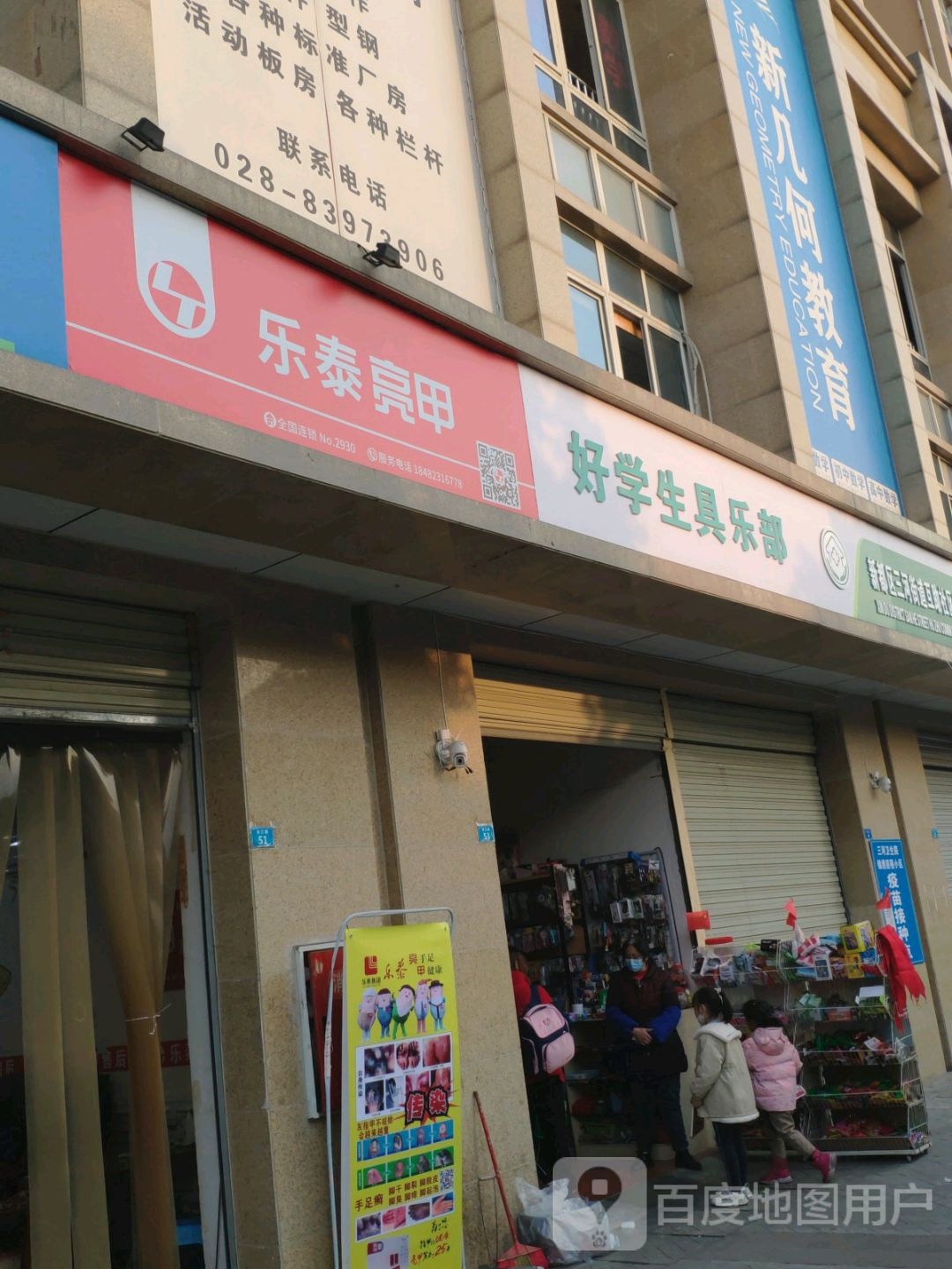 乐乐亮甲(双江路店)