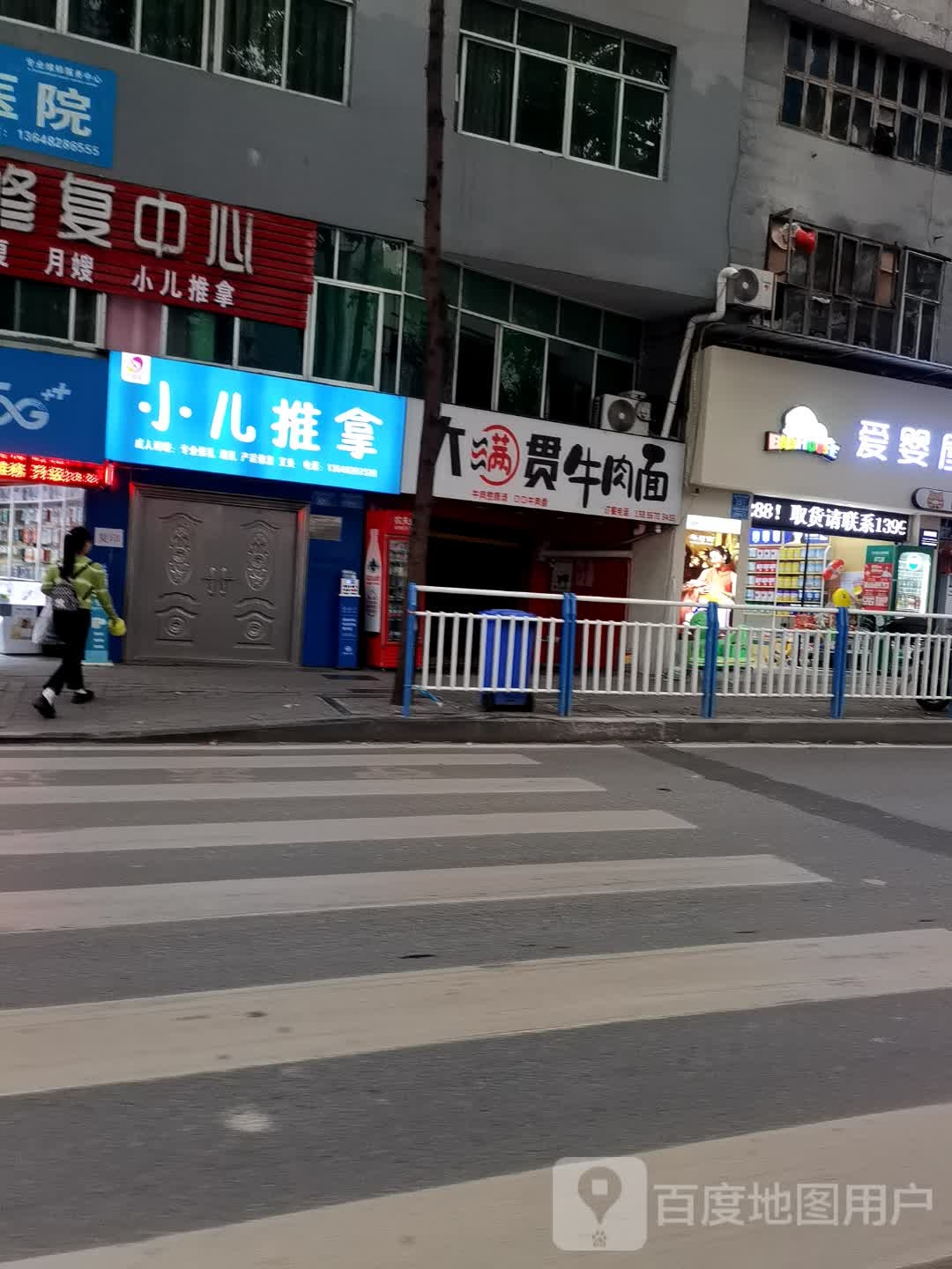 小儿推拿