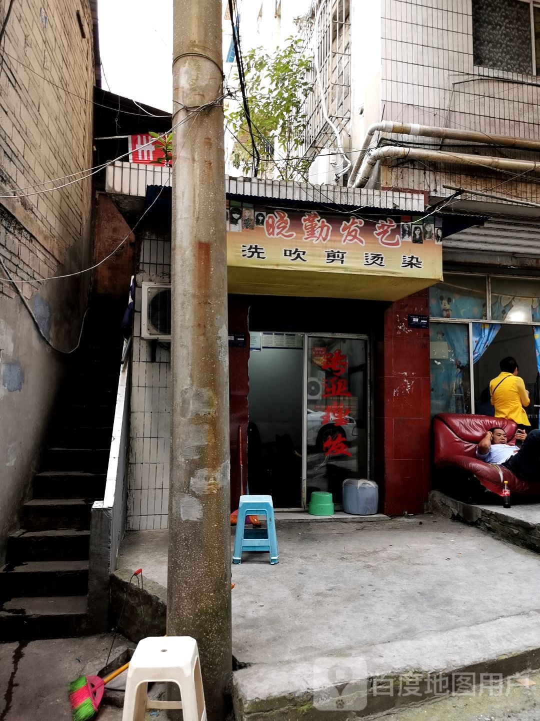 晓勤发艺