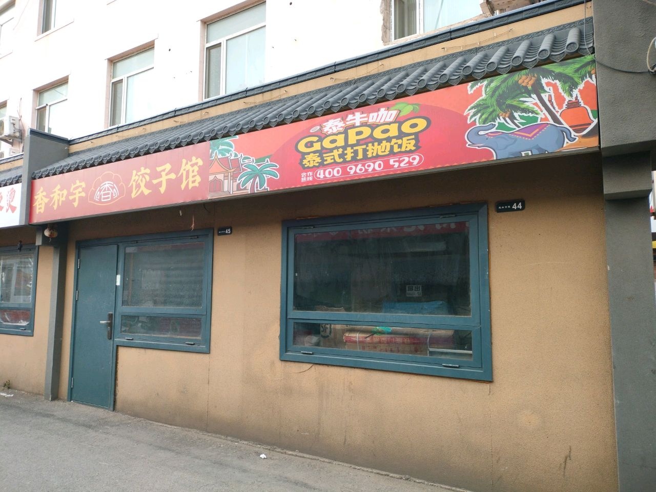 泰牛咖泰式打抛饭