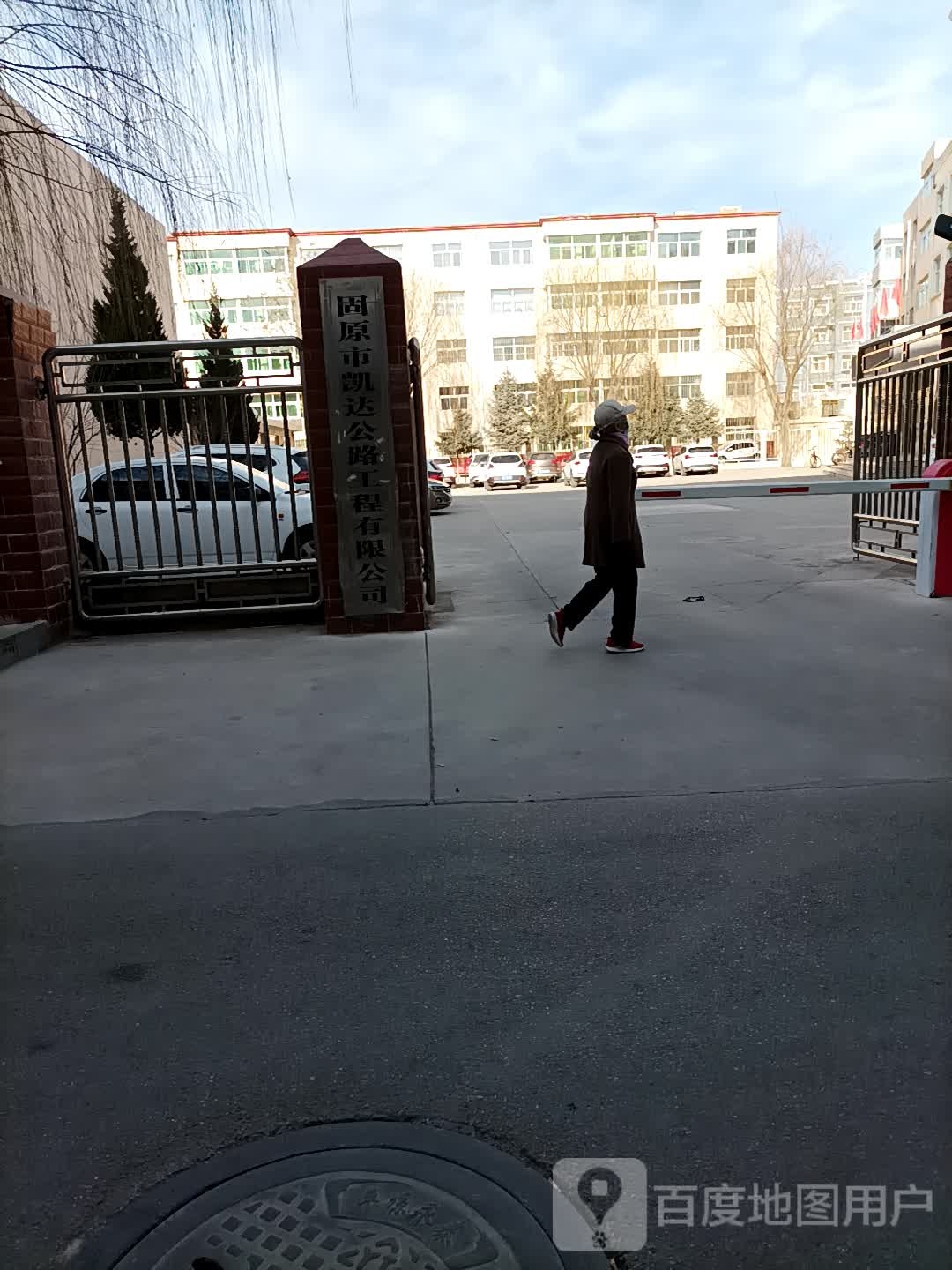 固原市凯达公路工程有限公司