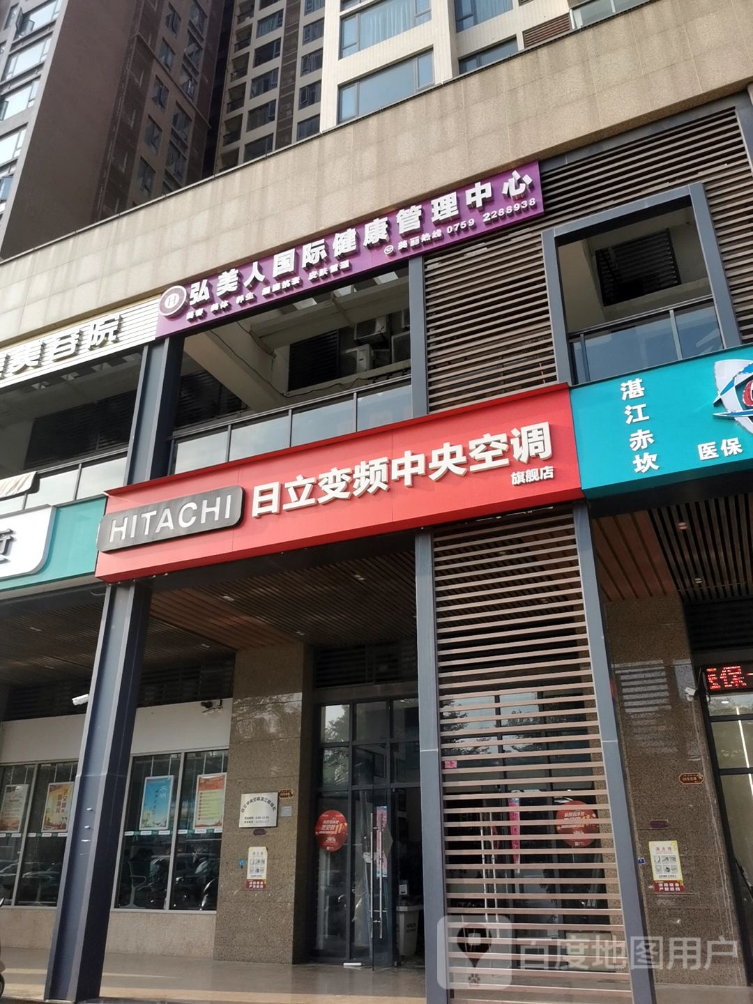 弘美人国际健康管理中心(京基店)