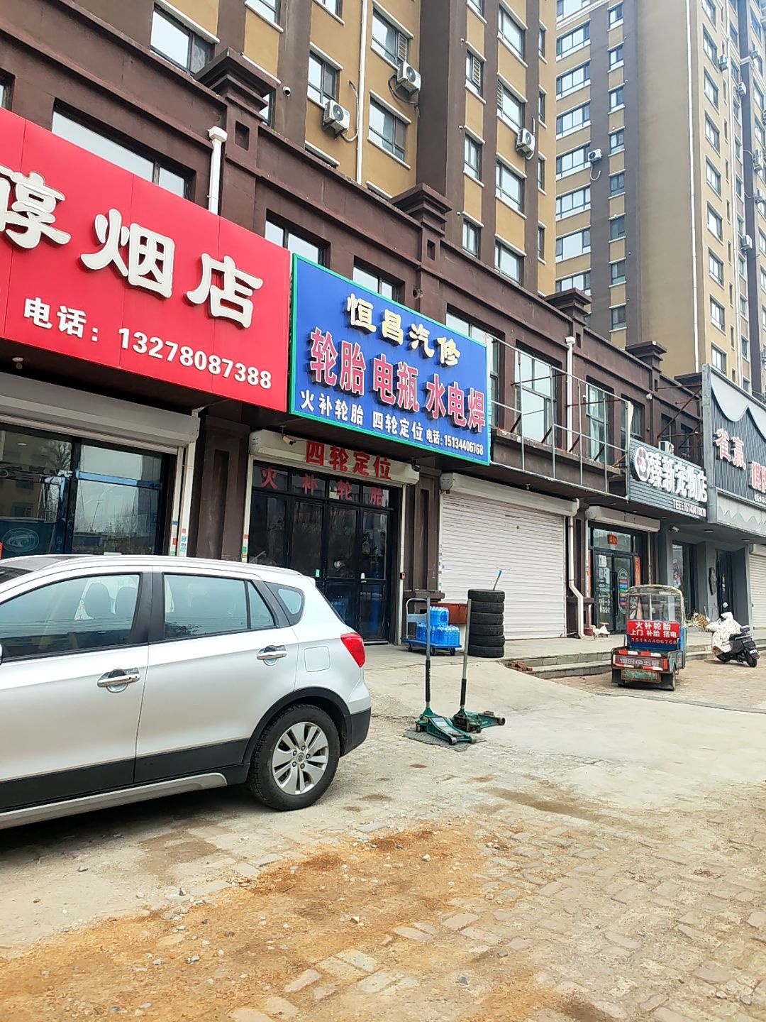 恒昌汽修