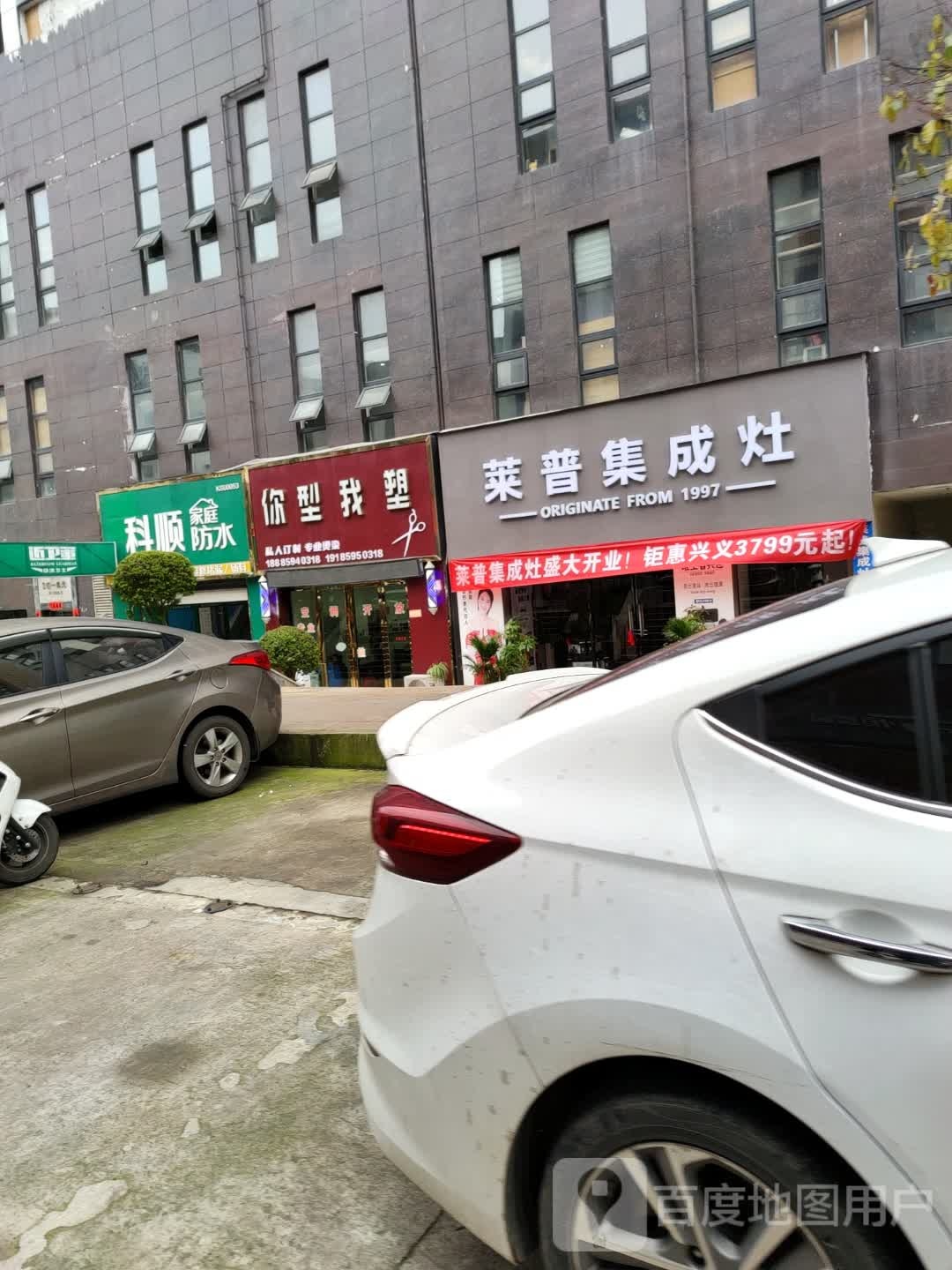 你我苏(兴义大道店)