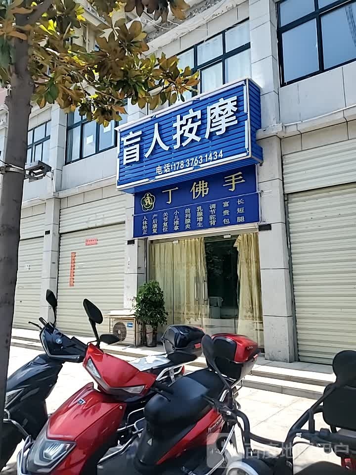 忙人按摩