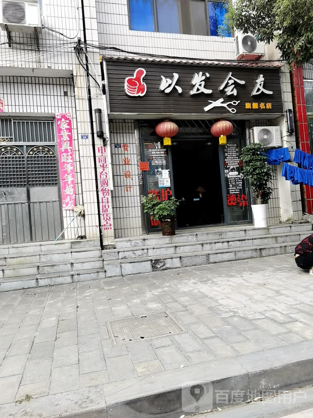 以发汇友
