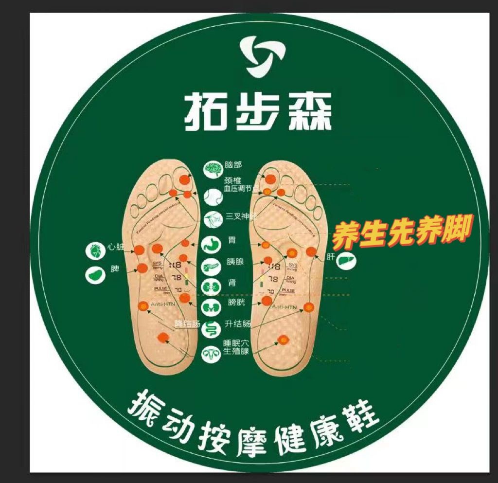 拓步森振动按摩鞋生活馆(澄湖国际商业街3期2区店)