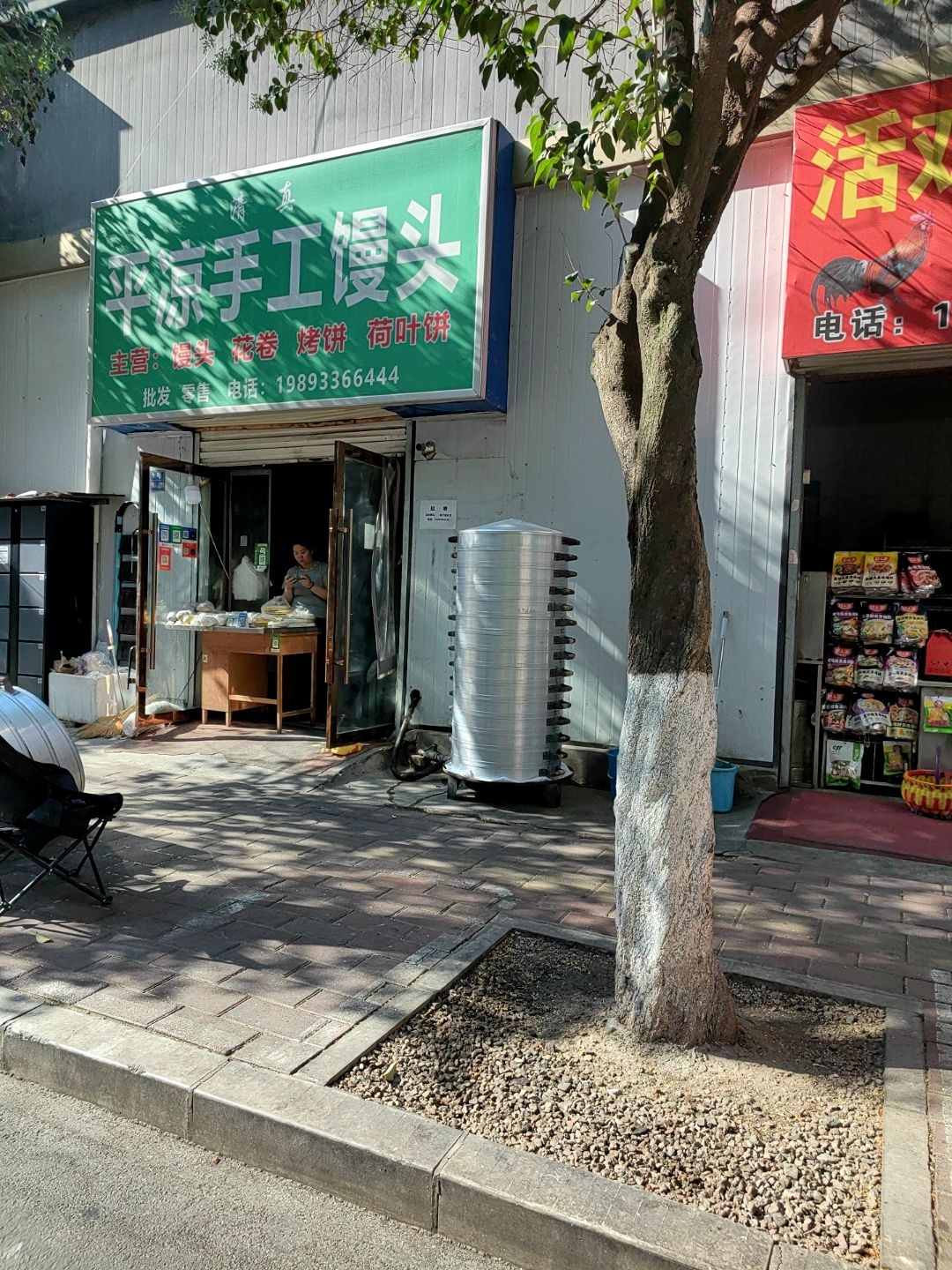 清真平凉手工馒头