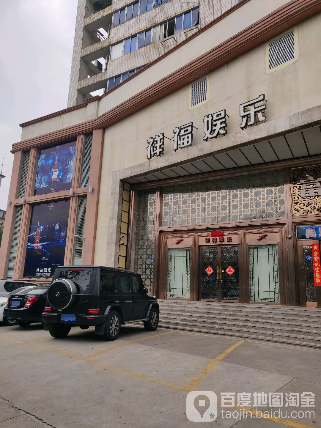 祥符娱乐(金融大厦店)