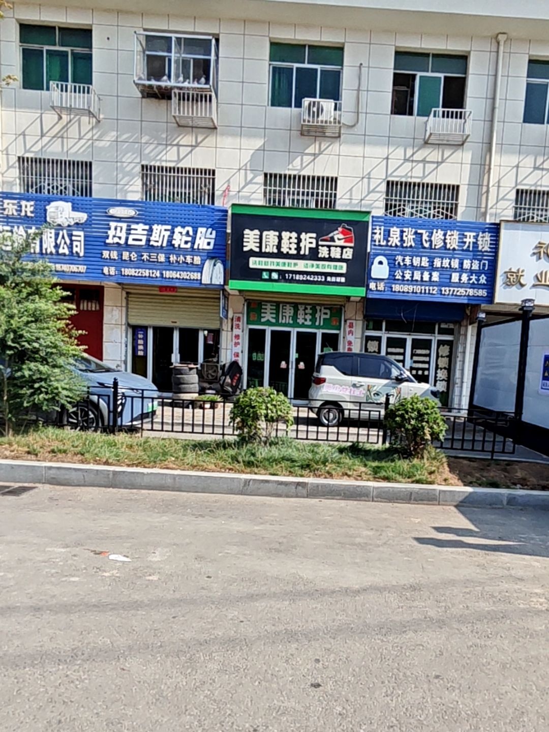 礼泉张飞修锁开锁