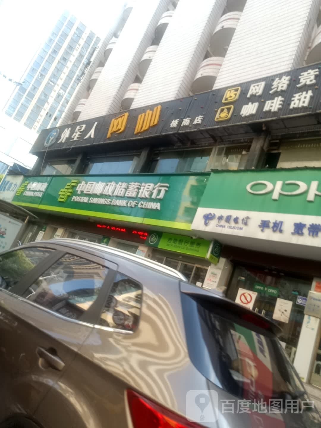 外星人网咖(桥南店)